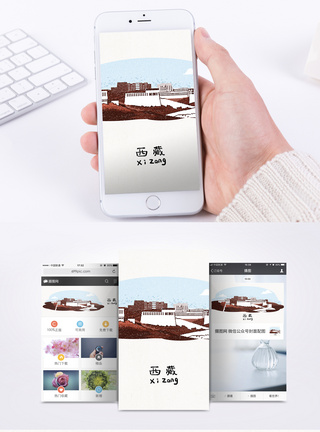 西藏地标手机海报配图图片