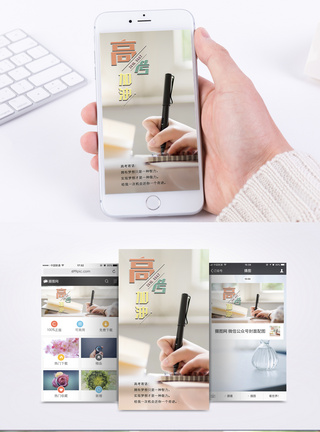 校园风高考加油手机海报配图模板
