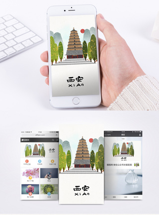西安地标手机海报配图图片
