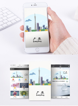 广东地标手机海报配图图片