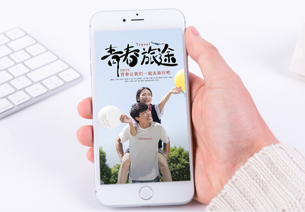 男生背着女生旅行手机海报配图图片