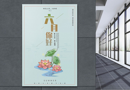 六月背景 六月背景图片 六月背景图片素材大全 摄图网 六月背景 六月背景图片 六月背景图片素材大全 摄图网