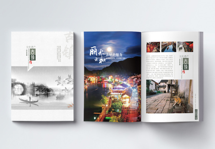 中国风古镇旅游画册图片