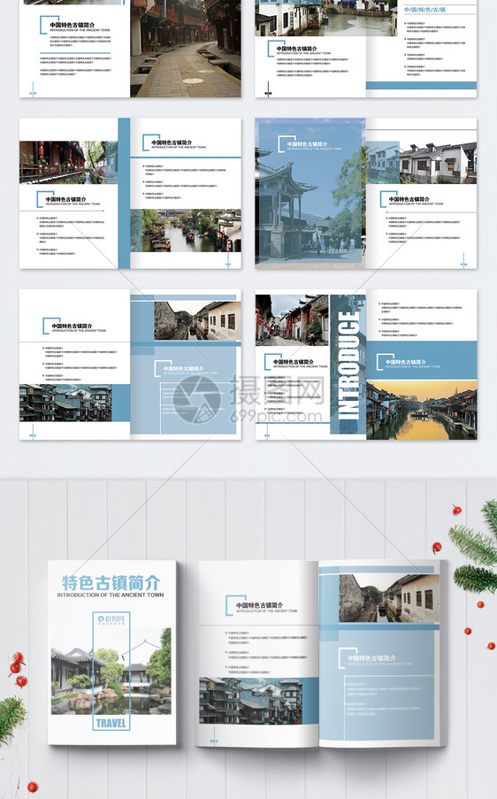 特色古镇画册图片