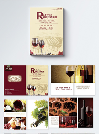 酒庄招牌高端红酒宣传画册整套模板