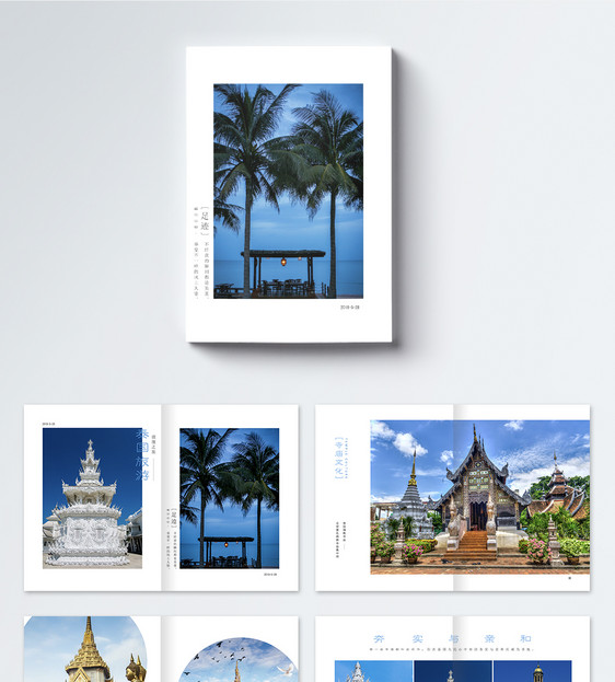 泰国旅游画册整套图片