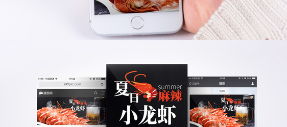 小龙虾手机海报配图图片