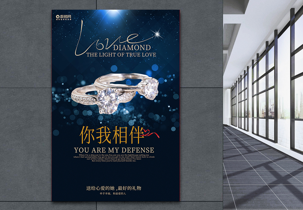 鉴定珠宝海报设计