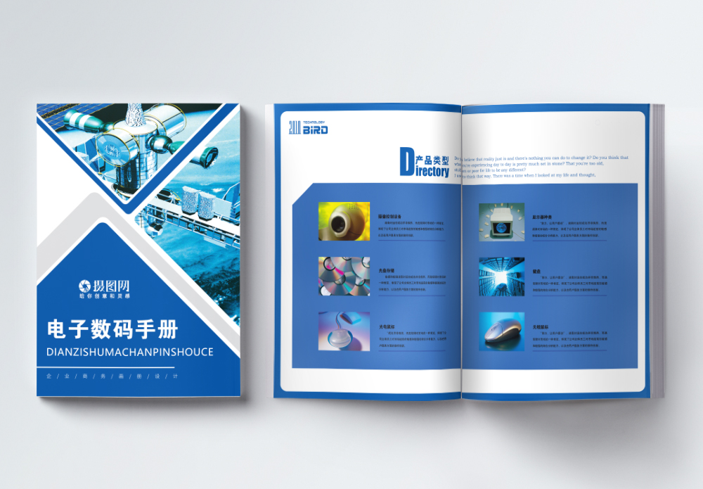 蔬菜产品宣传手册电子数码手册模板