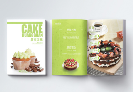 蛋糕烘焙画册整套图片