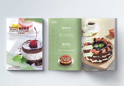 美食甜点画册整套高清图片
