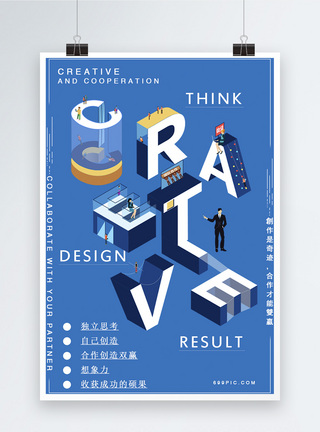 creative立体海报图片