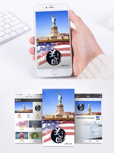 美国旅游手机海报配图图片