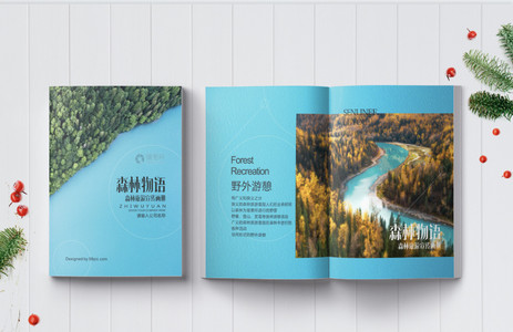 森林物语旅游宣传画册整套图片