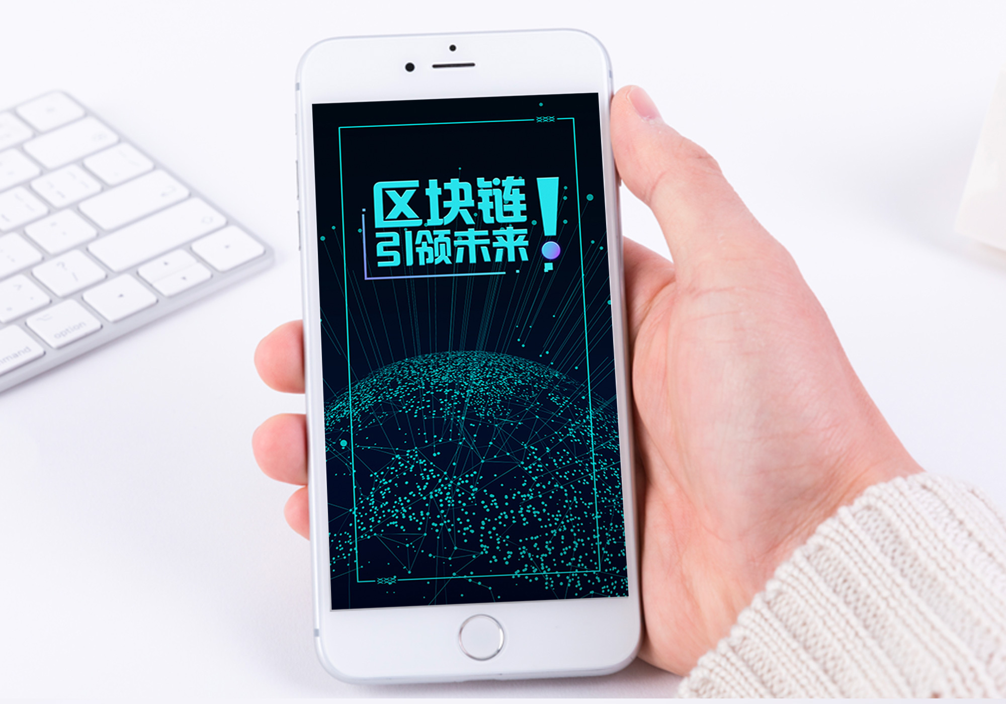 区块链h5背景图片