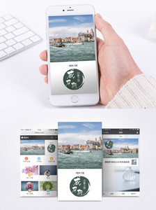 威尼斯旅游手机海报配图图片