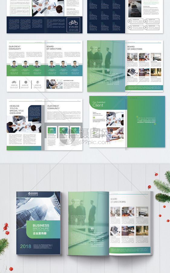 商务企业宣传画册整套图片
