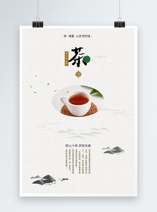 中国风茶馆海报设计图片