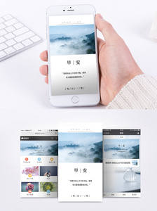 早安日签手机海报配图图片