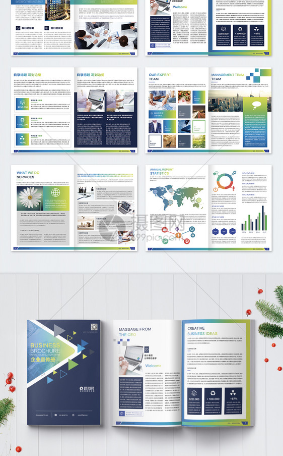 商务企业宣传画册整套图片