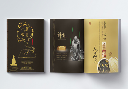 茶文化产品宣传画册整套高清图片