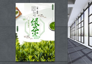 绿茶海报设计图片