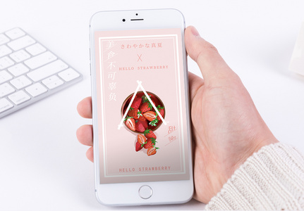 水果美食手机海报配图图片