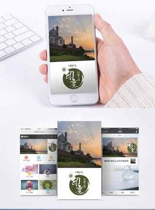印度旅游手机海报配图图片