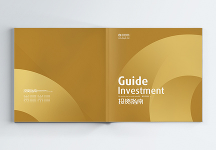 投资指南商务金融画册整套图片