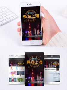上海黄浦江手机海报配图图片