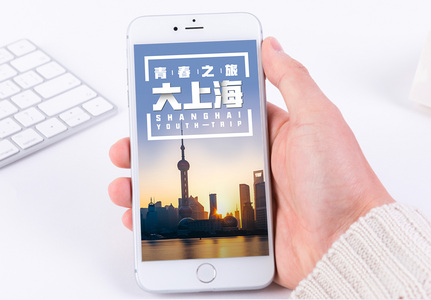上海印象手机海报配图图片
