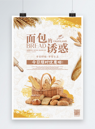 白面包面包烘焙海报模板