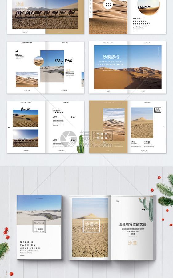 沙漠旅游画册整套图片
