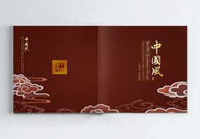 中国风企业宣传画册整套图片