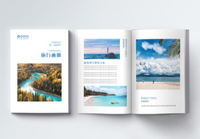 蓝色简约旅游画册整套图片