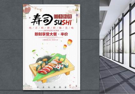日本料理寿司海报图片