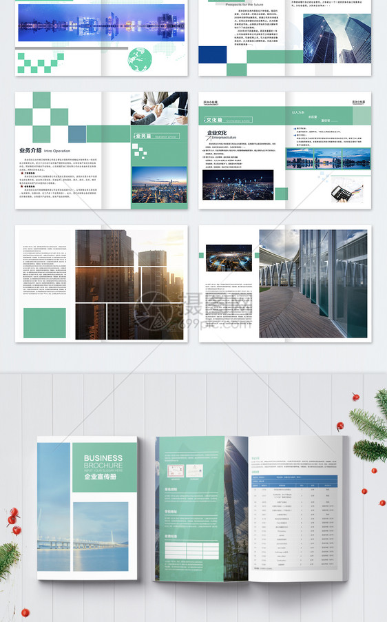 企业集团宣传画册图片