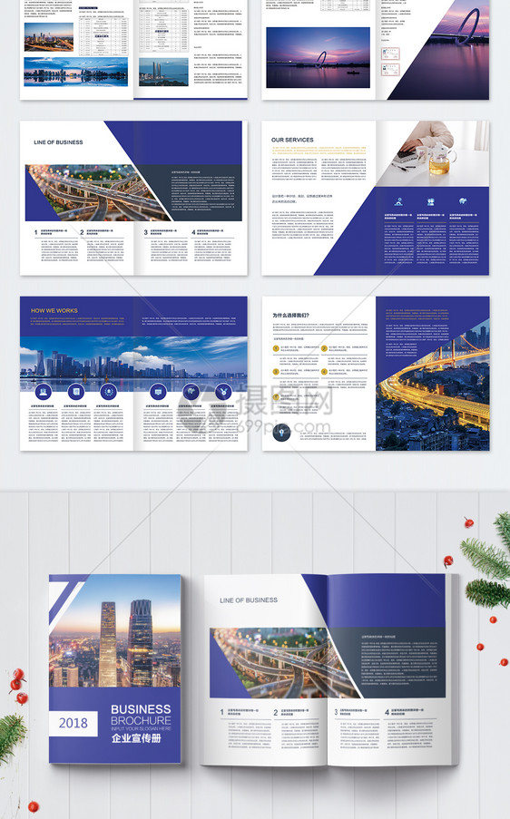 企业集团宣传画册整套图片