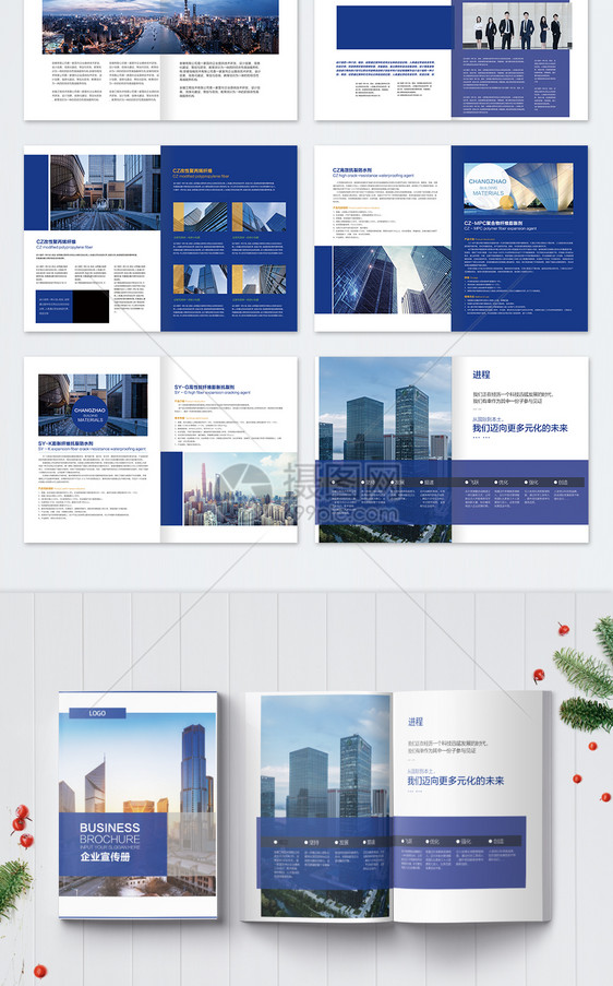 蓝色企业集团宣传画册整套图片