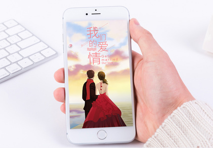爱情情侣手机海报配图图片