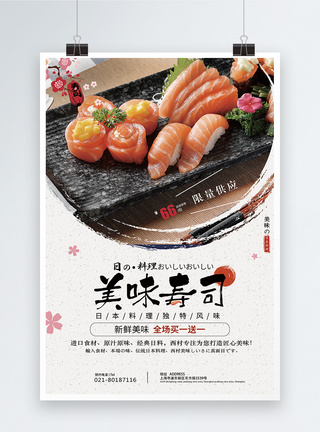 日本寿司食物海报图片
