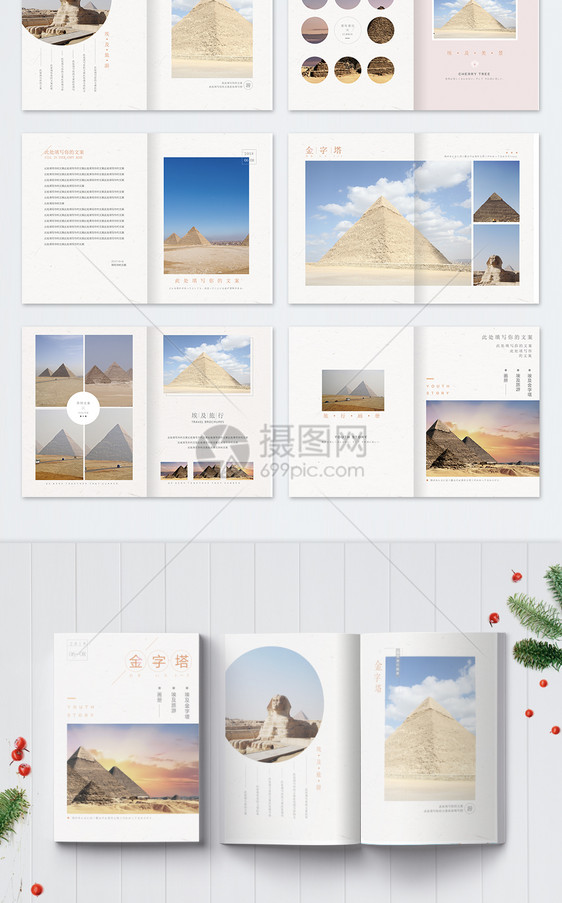 埃及旅游美景宣传画册整套图片