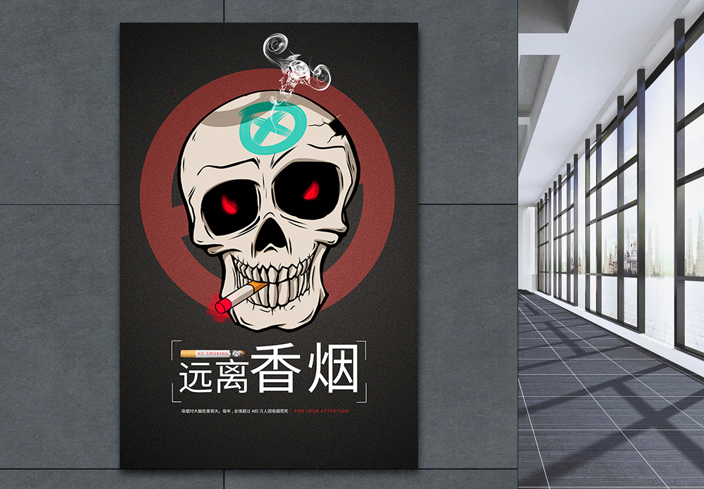 香烟烟头海报设计