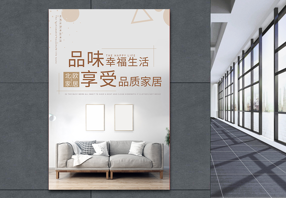 简约装修室内效果图宣传海报-简约装修室内效果图广告设计-简约装修室