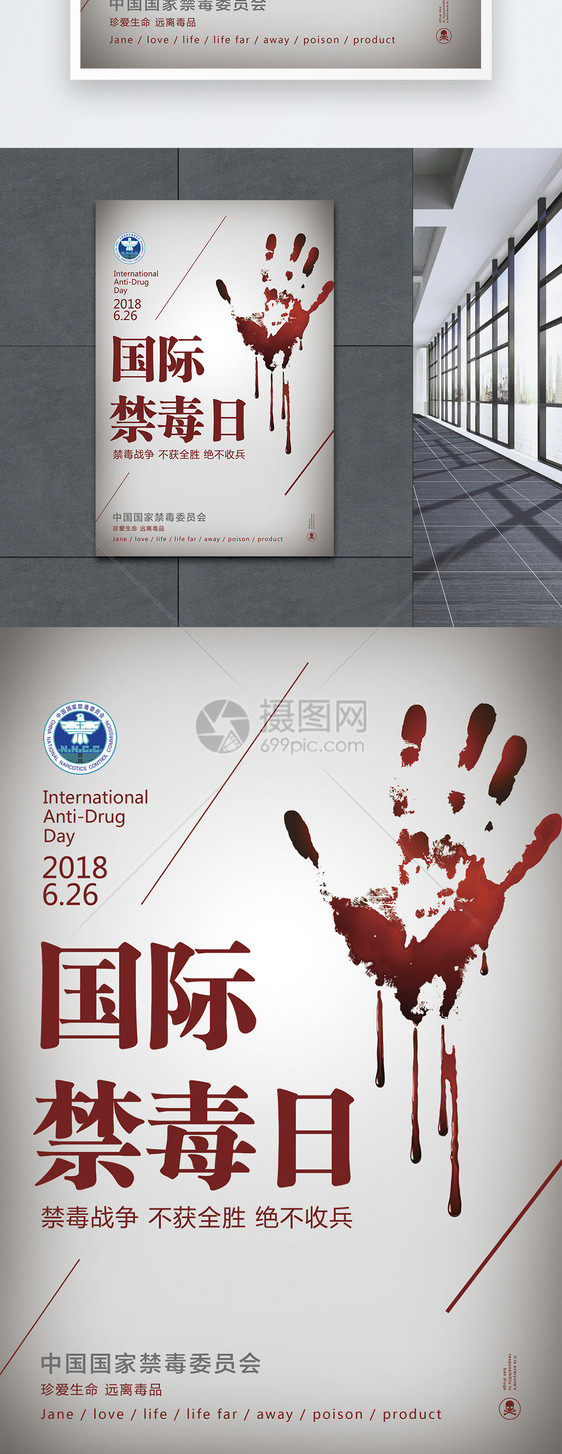 国际禁毒日是每年的几月几日艾滋病日【国际禁毒日是每年的几月几日】