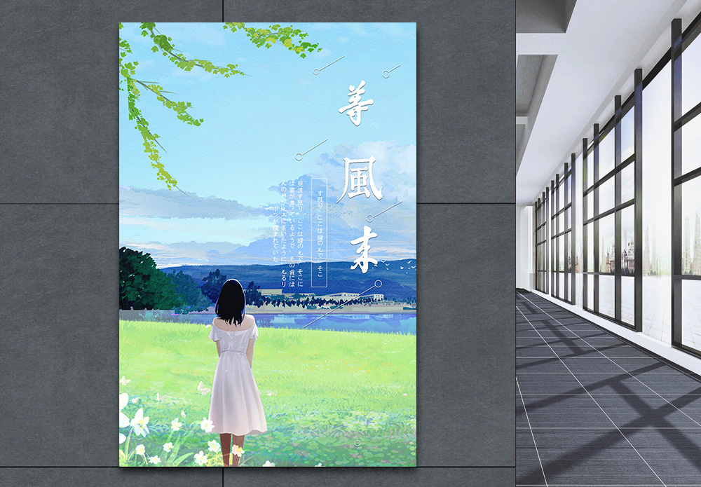 慢慢等海报设计