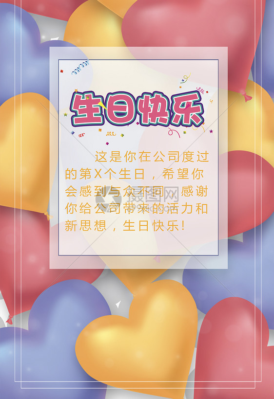 生日贺卡图片