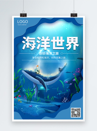 儿童水海洋世界水族馆海报模板