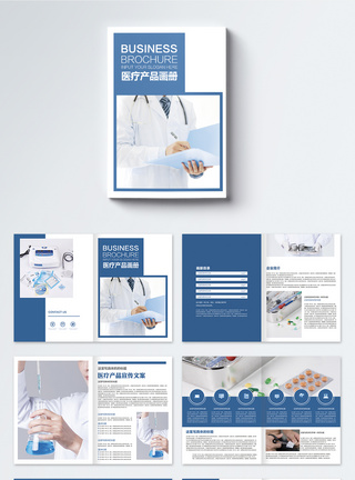 生物医生医疗产品宣传册整套模板