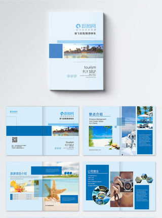 蓝色风光背景海洋旅游整套画册模板